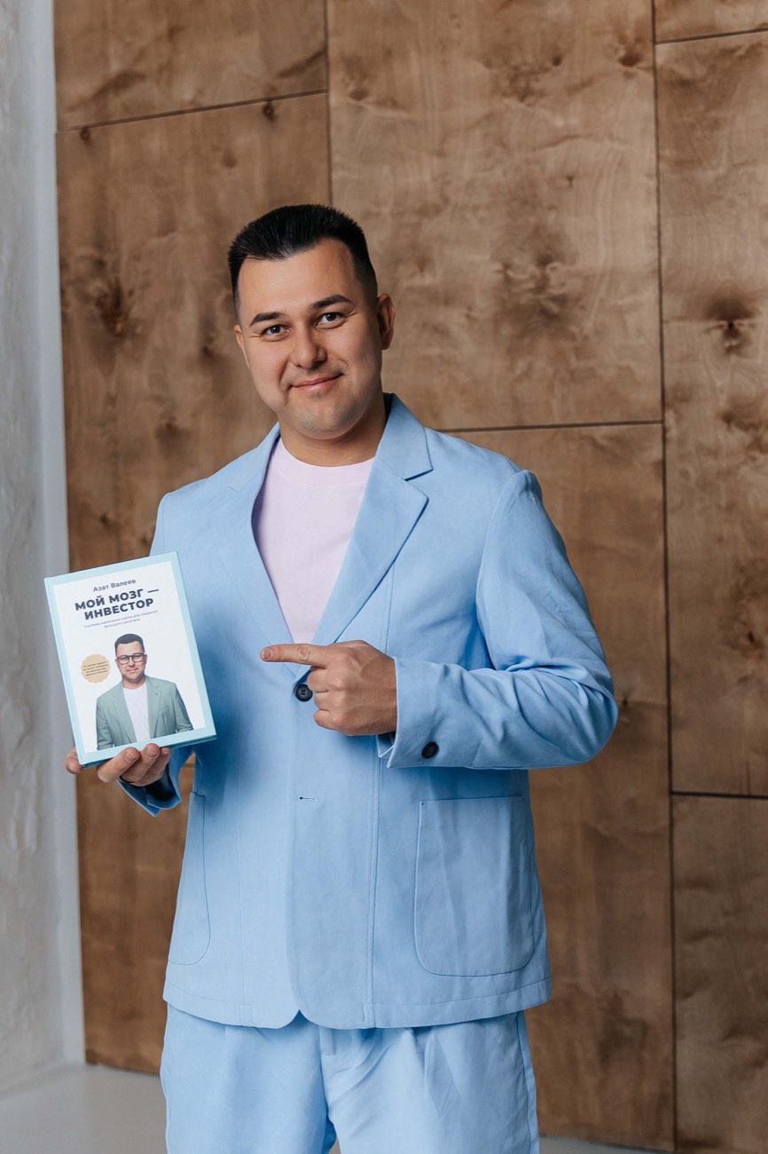 Азат Валеев — основатель сервиса «Книга мечты»